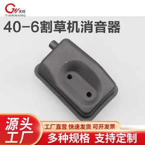 ท่อเก็บเสียงเครื่องตัดหญ้า 40-6 สำหรับเครื่องตัดหญ้าและเครื่องตัดพุ่มไม้ อะไหล่เครื่องจักรกลการเกษตร - Product Image 5