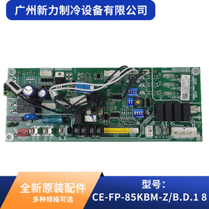 Placa base original Sa Kfr105w 420v D 2 para sistemas de aire acondicionado central, placa de circuito, placa de control para sistemas HVAC - Product Image 5