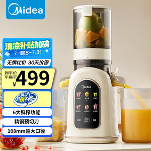 Exprimidor Midea con Boca de Alimentación Grande de 108 mm, Cuchilla de Acero Inoxidable, Capacidad de 1.75 L, Eléctrico, Multifuncional, para Uso Doméstico - Product Image 1