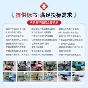 Table d'opération électrique réglable Kang Er Jian KDT-Y08A pour hôpital - Product Image 4