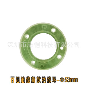 วงแหวนฉนวน BaiChaoDiNeng ขนาด 53 มม. ชิ้นส่วนหัวเลเซอร์เซรามิก - Product Image 1