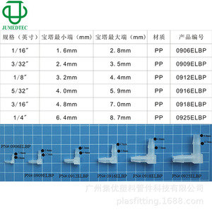 Conector de Manguera de Plástico PP de la Colección JU, Forma de L de 90 Grados, 116-12ID, Uso Industrial - Product Image 2