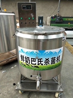 50 litres pasteurisateur professionnel CE approuvé automatique lait pasteurisation Machine yaourt pasteurisateur