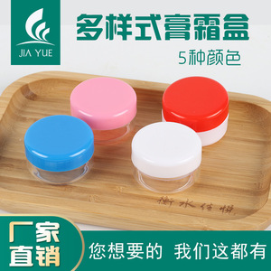 30g colored cream <b>box</b>, empty cosmetic <b>box</b>, face cream refill <b>plastic</b> <b>box</b>, multiple colors available. - Product Image 5