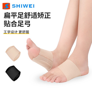 Plantilla de Soporte para Arco de Pie Shiwei, Talla Única Ajustable, Corrección de Pie Plano, Suave, Transpirable, Antideslizante, para Protección del Arco del Pie - Product Image 2