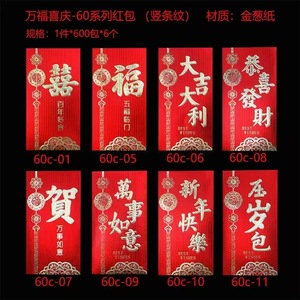 Enveloppes rouges du Nouvel An, carton rigide, estampage à chaud en or, grande taille, cartes de vœux du Nouvel An chinois - Product Image 4