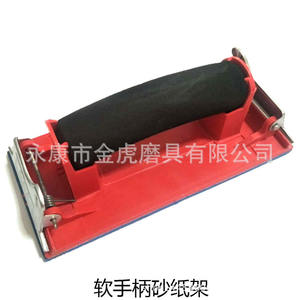 Support de ponçage Sky Eagle rectangulaire 150 mm en plastique pour ponçage manuel des murs en béton - Product Image 3