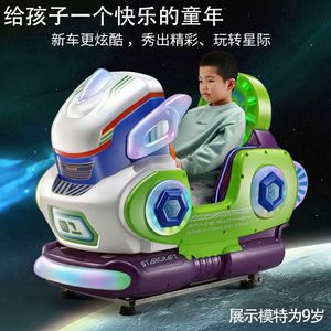 Children's Coin-Operated MP5 Swing <b>Machine</b> New Singing Rocking Car English Version <b>Amusement</b> Equipment for Kids - Product Image 2