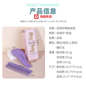 Peigne démêlant en paille de blé, à dents larges, pour massage du cuir chevelu, pour cheveux secs et mouillés, grande taille, violet - Product Image 3