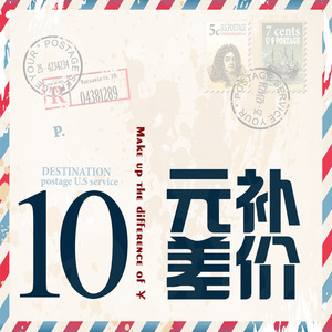 Servicio de Pago de Diferencia de Franqueo Suplementario de 10 Yuanes para Transporte Internacional Express - Product Image 1