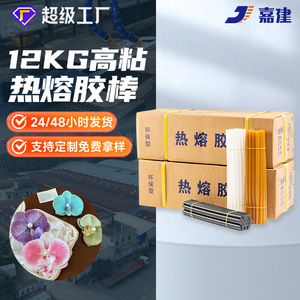 Jiajian Hot Melt Glue Sticks 7mm 11mm Transparent Yellow White High Transparency For Electronics Rubber Paper Wood - Product Image 2