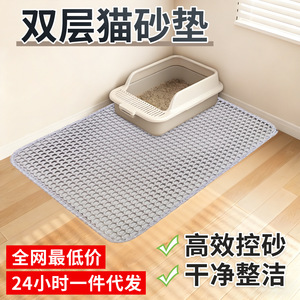 Nouveau tapis à litière pour chat en EVA double couche épaissi, anti-trafic, lavable, filtrant, anti-éclaboussures, résistant à l'usure - Product Image 3