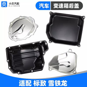 Cárter de aceite de transmisión 9806533080 OE 2207 90 para caja de cambios manual Citroën Peugeot - Product Image 5