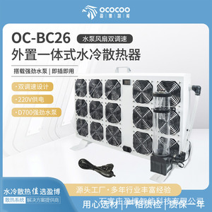 ชุดระบายความร้อนอุตสาหกรรม Yingbo รุ่น OC-BC26 กล่องปั๊มแบบสองความเร็ว สำหรับเครื่องมือแพทย์และเครื่องมือความงาม - Product Image 4