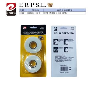 Cinta adhesiva de doble cara Erpsl 1.8x2m 2 piezas, cinta de esponja adhesiva para montaje - Product Image 1
