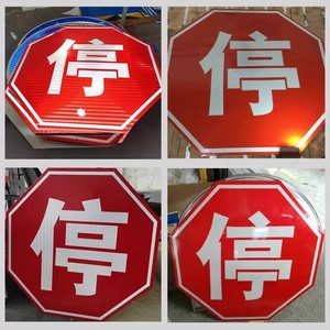 ป้ายหยุดจราจรอะลูมิเนียมสีแดงทรงแปดเหลี่ยม ป้ายสะท้อนแสงเพื่อความปลอดภัยบนท้องถนน สำหรับเตือนบนทางหลวง พร้อมพื้นผิวเคลือบสีสเปรย์ - Product Image 1