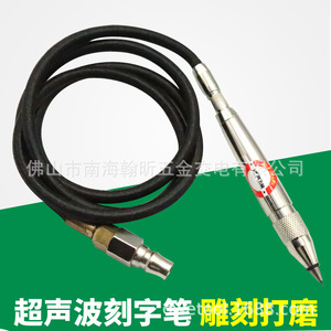 Taiwan Haifeisha 094W Stylo de gravure à air ultrasonique pour gravure industrielle sur métal - Product Image 1