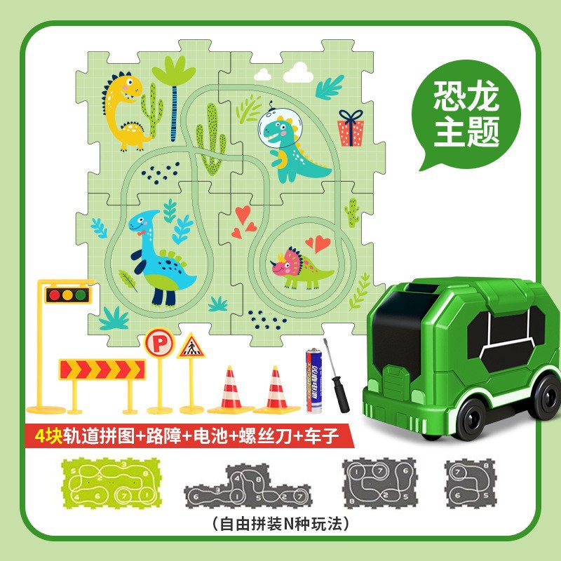 [ธีมไดโนเสาร์] ชุดตัวต่อราง DIY 4 ชิ้น พร้อมรถ 1 คัน