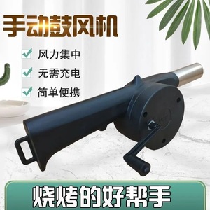Manual Fire Starter Hand Crank Blower For Outdoor Camping Small Charcoal Ignition Tool Plastic Body With Metal Nozzle - Product Image 4