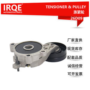 Tensor Automotriz IRQE A11-8111200AC para Modelos Chery A15 Fengyun, Nueva Pieza Número 26D09 - Product Image 5