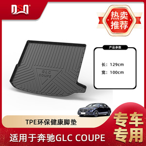 แผ่นรองท้ายรถยนต์ Mercedes-Benz GLC Coupe วัสดุ TPE สำหรับป้องกันพื้นที่เก็บสัมภาระ - Product Image 4