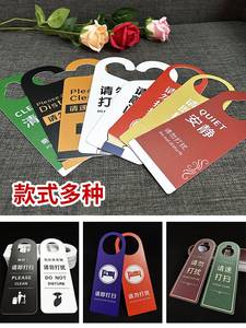 Promotion exceptionnelle <span class=keywords><strong>sur</strong></span> les supports publicitaires immobiliers économiques : affiches de <span class=keywords><strong>porte</strong></span> et panneaux extérieurs pour hôtels avec la phrase « Veuillez ne pas déranger », en cours. - Product Image 6