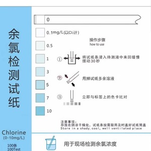Bandelettes de test de chlore résiduel Lierkang 0-10 mg/L pour l'analyse de la qualité de l'eau - Product Image 1