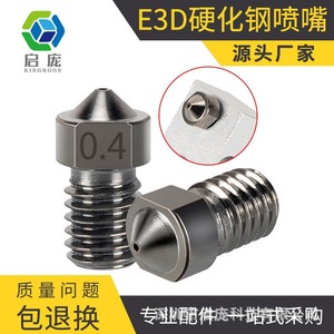 Boquilla para Impresora 3D Qipang, Acero Endurecido E3D, 0.2mm 0.4mm 1.0mm, Rosca M6, Cabezal de Impresión Resistente al Desgaste - Product Image 5