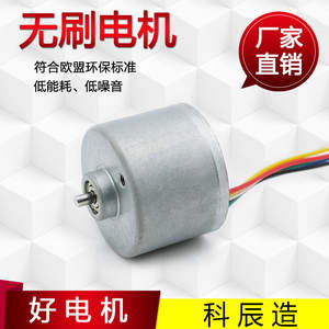 Motor sin escobillas 3626 12V 24V DC Motor eléctrico en miniatura para taladro de uñas - Product Image 5