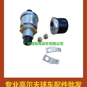 Accesorios para Carros de Golf EZGO/CLUBCAR/YMH, Interruptor de Bocina de 12V 17318-G1, Material Metálico Resistente - Product Image 1