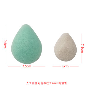 Éponge nettoyante pour le visage Alice, grande 9,5 cm, petite 7,5 cm, pour le démaquillage et le massage corporel - Product Image 1