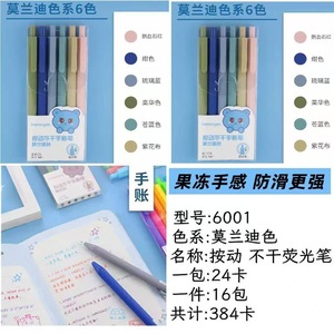 Bolígrafos de Gel con Botón de Presión Jumeng Stationery, Color Morandi, 6 Colores, Borrables, para Diario, Escritura, Estudiantes - Product Image 1