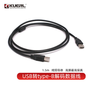 Câble USB 2.0 Type C vers B KUERL pour téléphone portable, audio et vidéo, haute vitesse certifiée, 1,5 m, 3 m, 5 m, 10 m, fabriqué en Chine - Product Image 5