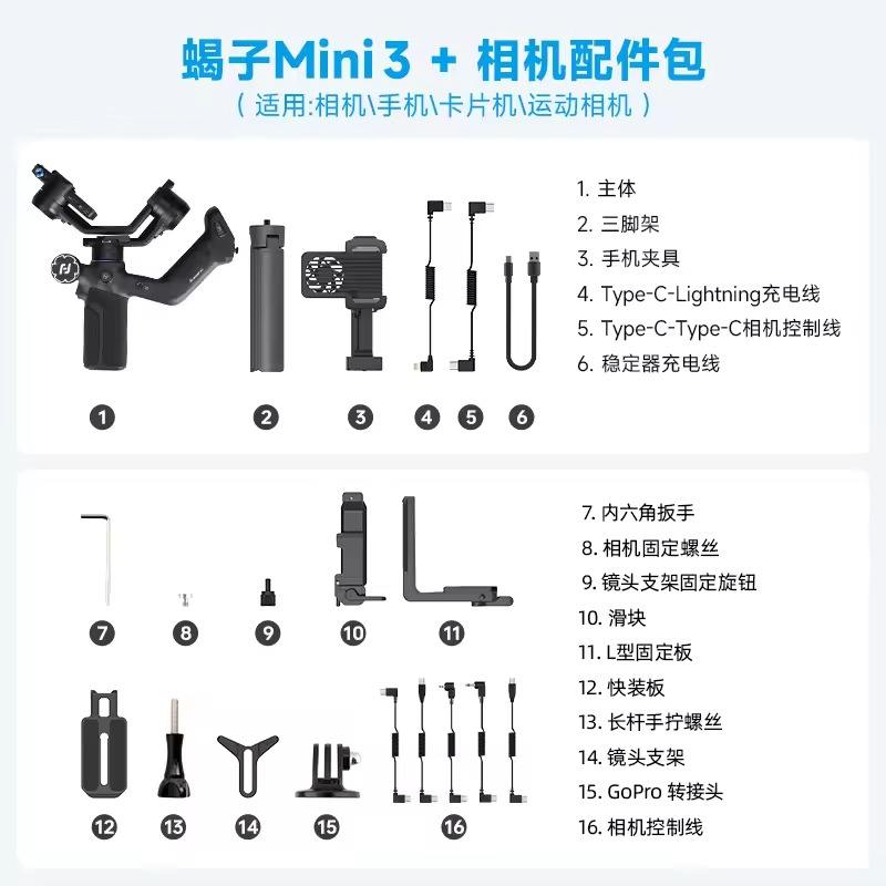 Mini3 estándar + Accesorios bolsa de la cámara (SET)