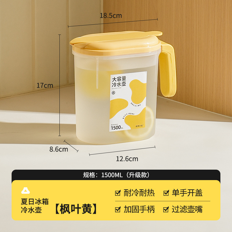 [Jaune citron] 1500 ml