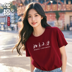 เสื้อยืดแขนสั้นผ้าฝ้ายแท้ ชุดยูนิเซ็กส์ ชุดนักเรียน ชุดรับปริญญา ชุดสอบ ชุดเชียร์ - Product Image 3