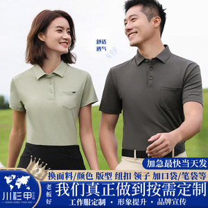 เสื้อโปโลสีพื้น โพลีเอสเตอร์ แขนสั้น มีกระเป๋า ใส่ได้ทุกวัน - Product Image 5