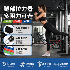 Bande de résistance pour les jambes Zhongxin 304 050 Pounds, sangles élastiques pour les chevilles, pour le yoga et l'entraînement physique - Product Image 3