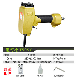 Meite T50SC Pneumatic Nail <b>Puller</b> Industrial Grade For Woodworking Demolition - Product Image 4