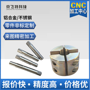 Cnc Machining Parts Aluminum Custom Size Precision Finishing Beijing Manufacturing - Product Image 4