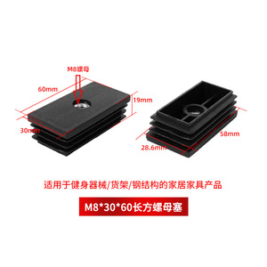 Insert rectangulaire en plastique noir pour fixation de meubles, boulon pour tube - Product Image 4