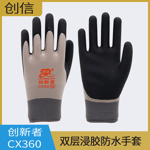 Chuangxin Innovator CX360 Latex Foam <b>Gloves</b> Full Wrap Anti-Slip General Purpose Safety <b>Gloves</b> - Product Image 3