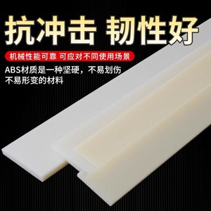Beige Abs <b>Plastic</b> <b>Strip</b> Long Customizable Length For Diy Craft Supplies - Product Image 3