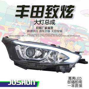 Jushun Toyota Yaris L ชุดประกอบไฟหน้า LED 6000K ชุดอัพเกรด DRL ตามลำดับ - Product Image 1