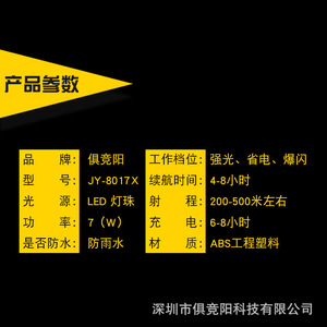 Jy-8017X ไฟหน้าแบบ LED แบตเตอรี่ลิเธียมแบบชาร์จไฟได้ ไฟทำงานกลางแจ้งพร้อมสายรัดปรับได้และความสว่างสูง - Product Image 4