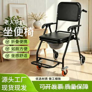 Folding <b>Portable</b> <b>Commode</b> Chair Carbon Steel Home Use For Elderly Disabled Easy Installation - Product Image 5