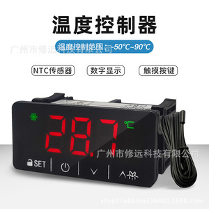 Touch Screen <b>Thermostat</b> 3B21 23 Ntc Sensor For Refrigerated Truck Flower Cabinet Cooling Heating Temperature <b>Controller</b> - Product Image 3
