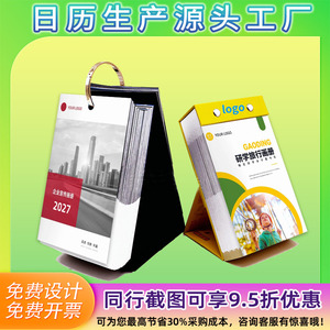 ปฏิทินตั้งโต๊ะแบบปรับแต่งได้เรนโบว์สตาร์ ดีไซน์มินิมอลแบบฉีกออกได้ 365 วัน พร้อมพิมพ์โลโก้สำหรับใช้ในบ้านสำนักงาน - Product Image 5