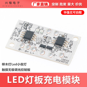 บอร์ดไดรเวอร์ LED 5V สีเดียว/สองสี โมดูลควบคุมการหรี่แสงแบบสัมผัส ติดตั้งบนพื้นผิว - Product Image 5