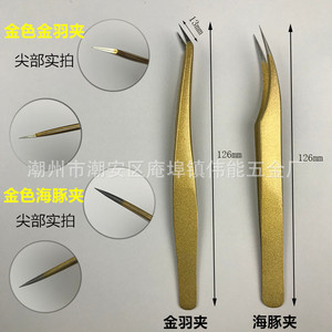 <b>Nail</b> and eyelash <b>extensions</b>, gold straight and curved tweezers, false eyelashes, blooming gold feather tweezers, stainless - Product Image 4